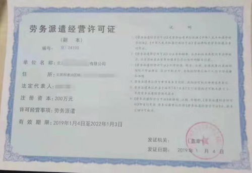 注冊成立朝陽區(qū)勞務派遣公司的必備條件與核心服務解析